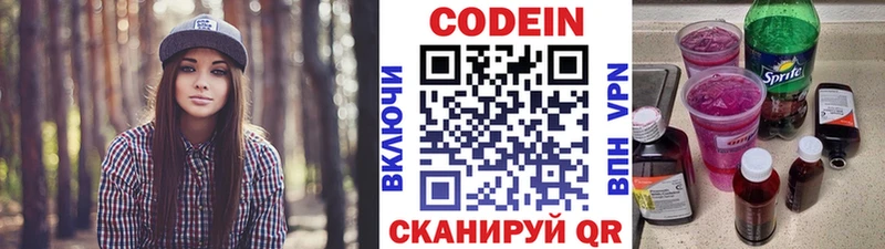 Кодеиновый сироп Lean напиток Lean (лин)  хочу наркоту  mega сайт  Красновишерск 