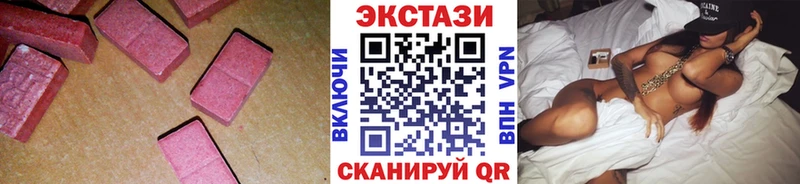 где найти   Красновишерск  Ecstasy mix 