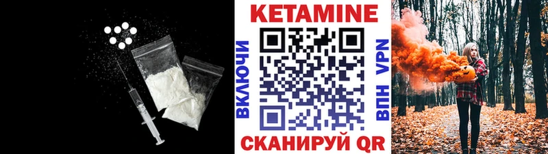 КЕТАМИН VHQ  Красновишерск 