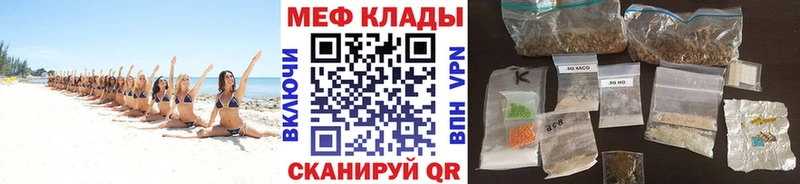 МЯУ-МЯУ кристаллы  Красновишерск 