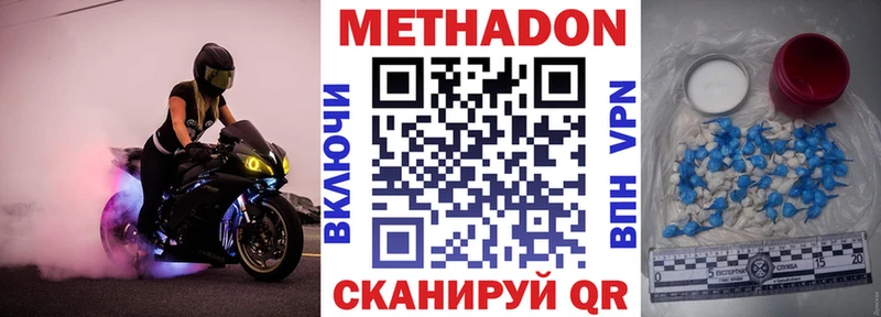 Метадон methadone  Красновишерск 
